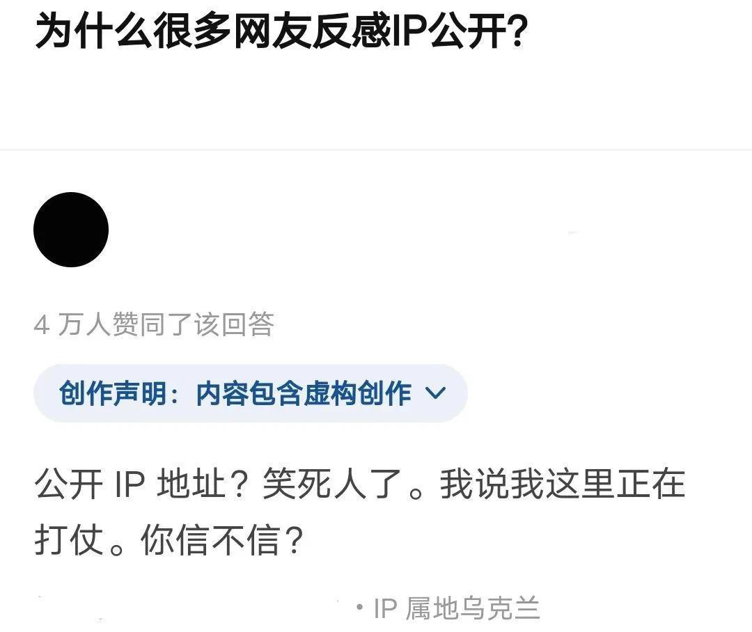 公开ip地址那些事