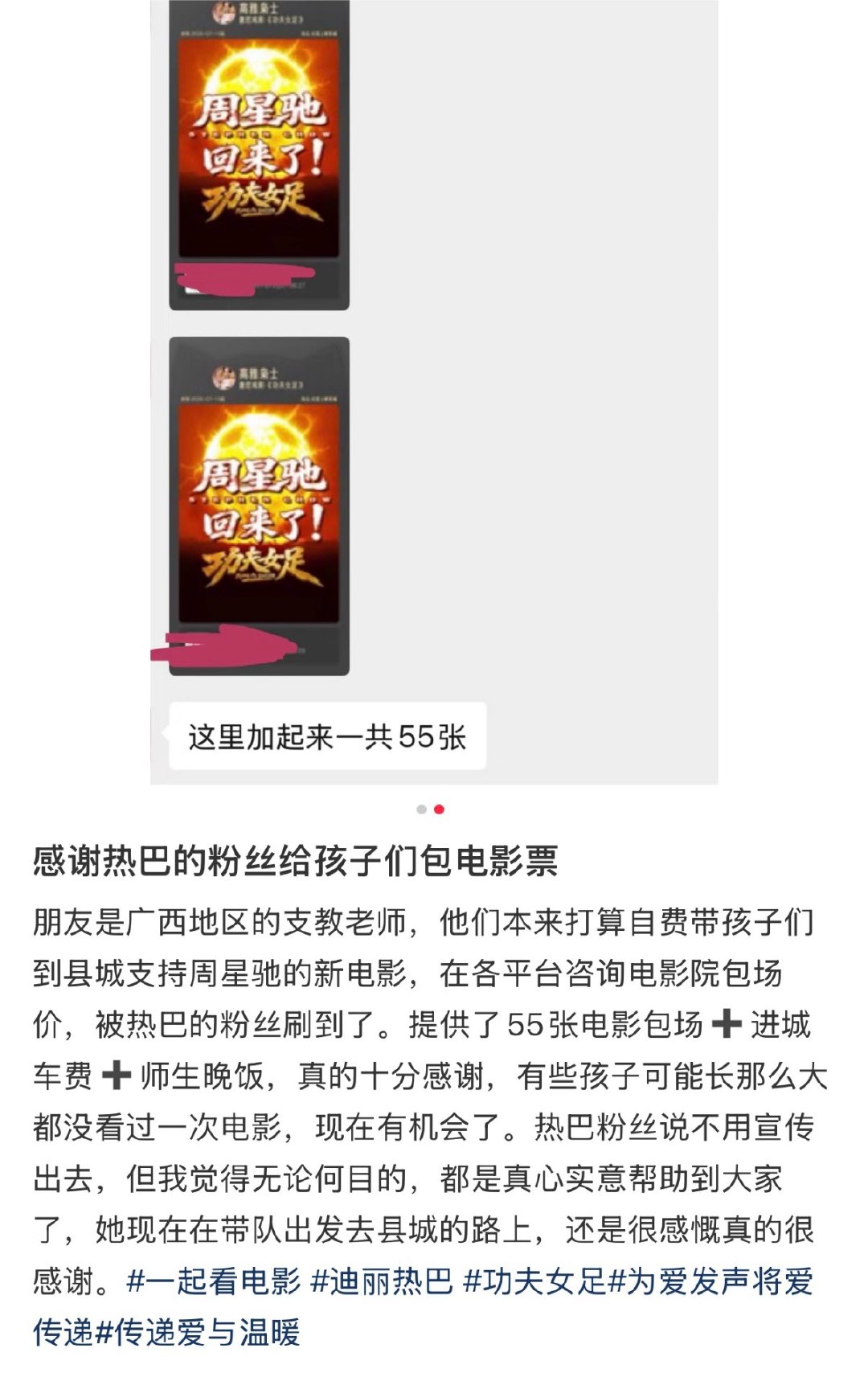 我天！11623场……爱丽丝对热巴的爱永远体面又拿得出手！迪丽热巴粉丝包场总榜第