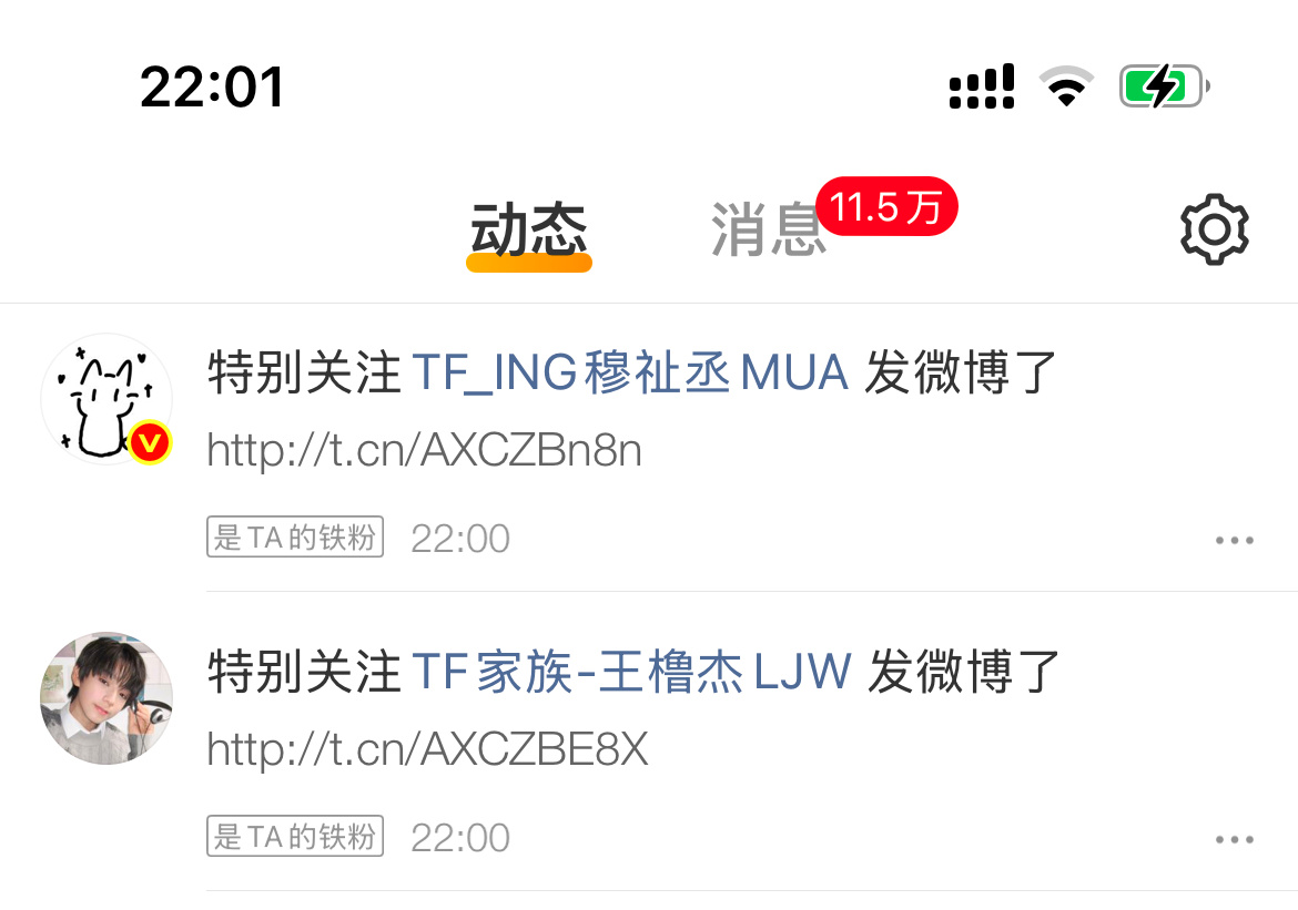 我还以为他俩官宣了 