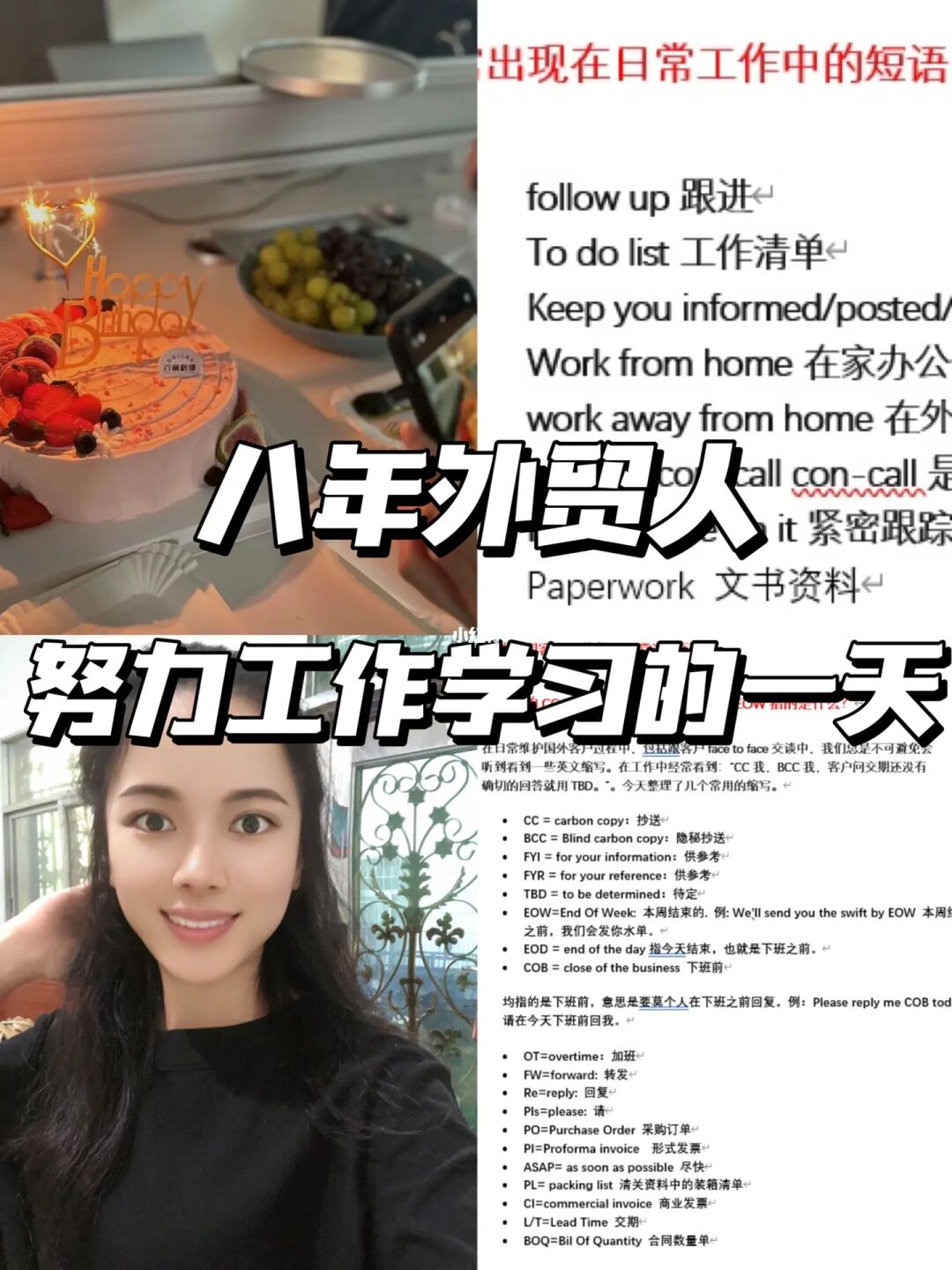 八年外贸人，努力赚💰的一天