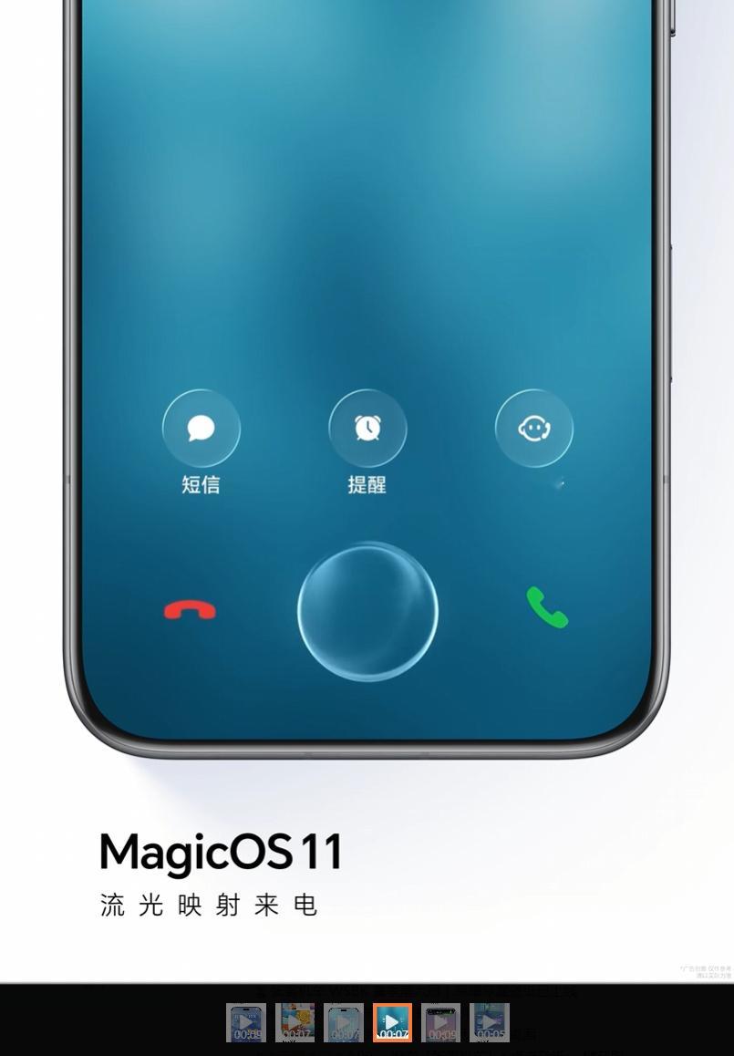 MagicOS11液态玻璃设计公开了从手机锁屏到桌面，这动态的液态玻璃，喜欢吗？