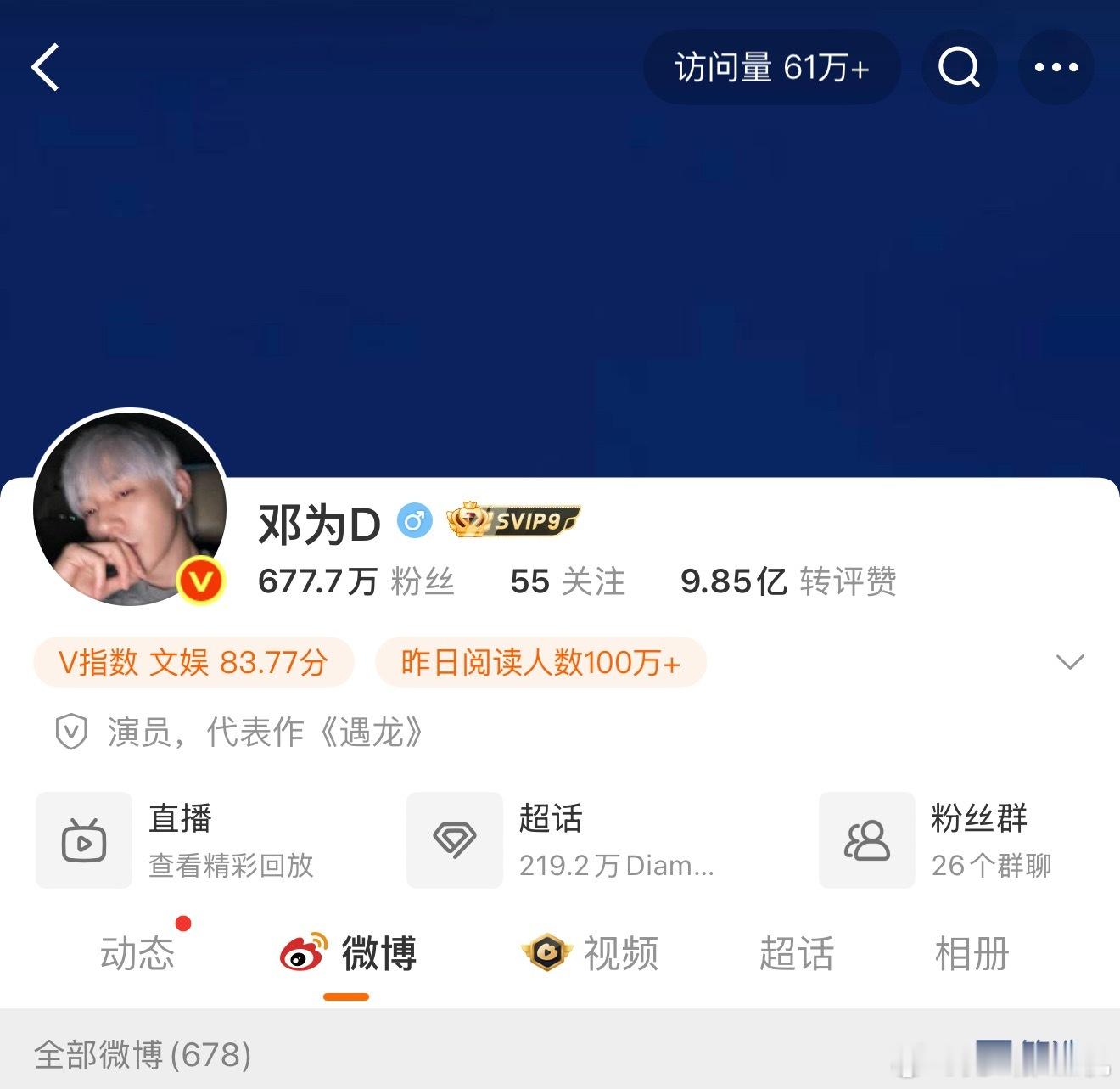 邓为今天换了新头像，是我们对潮男[流鼻血]还给钻姐分享了彩虹！看见彩虹者接好运，