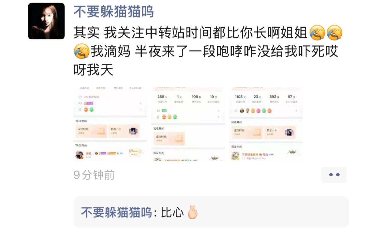 你追的是中转站还是侯明昊 