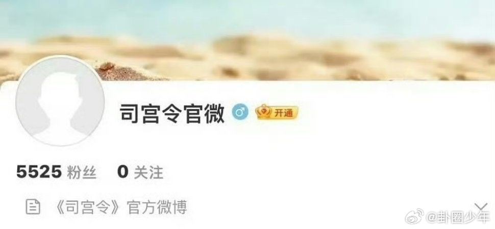 丁禹兮宋祖儿新剧开通官博 官博开通，好戏将至，坐等精彩上线 