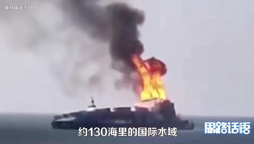 俄最大物流巨轮遭乌击沉意味什么



黑海公海传来重磅突发消息，乌克兰动用海上无