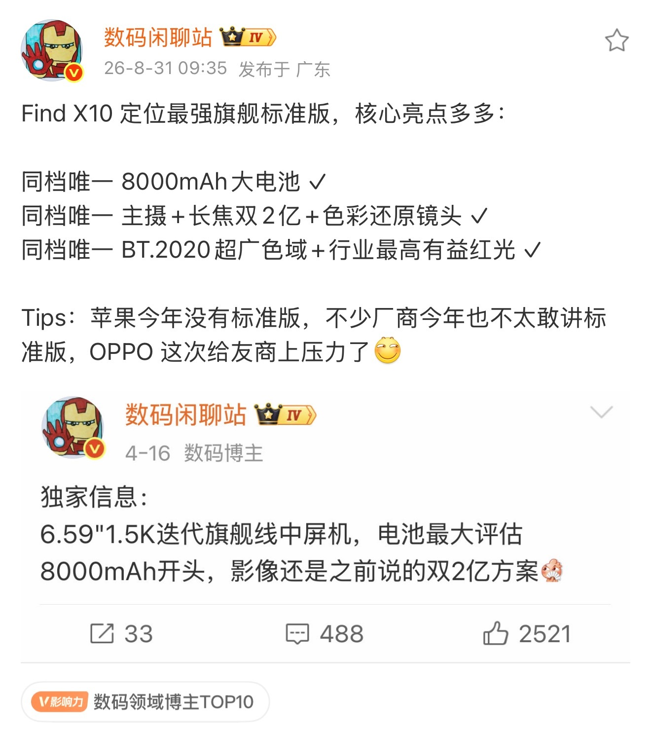 今年标准版这个赛道，感觉可能比旗舰还要卷。以前大家都默认了，想要更好的影像、更大