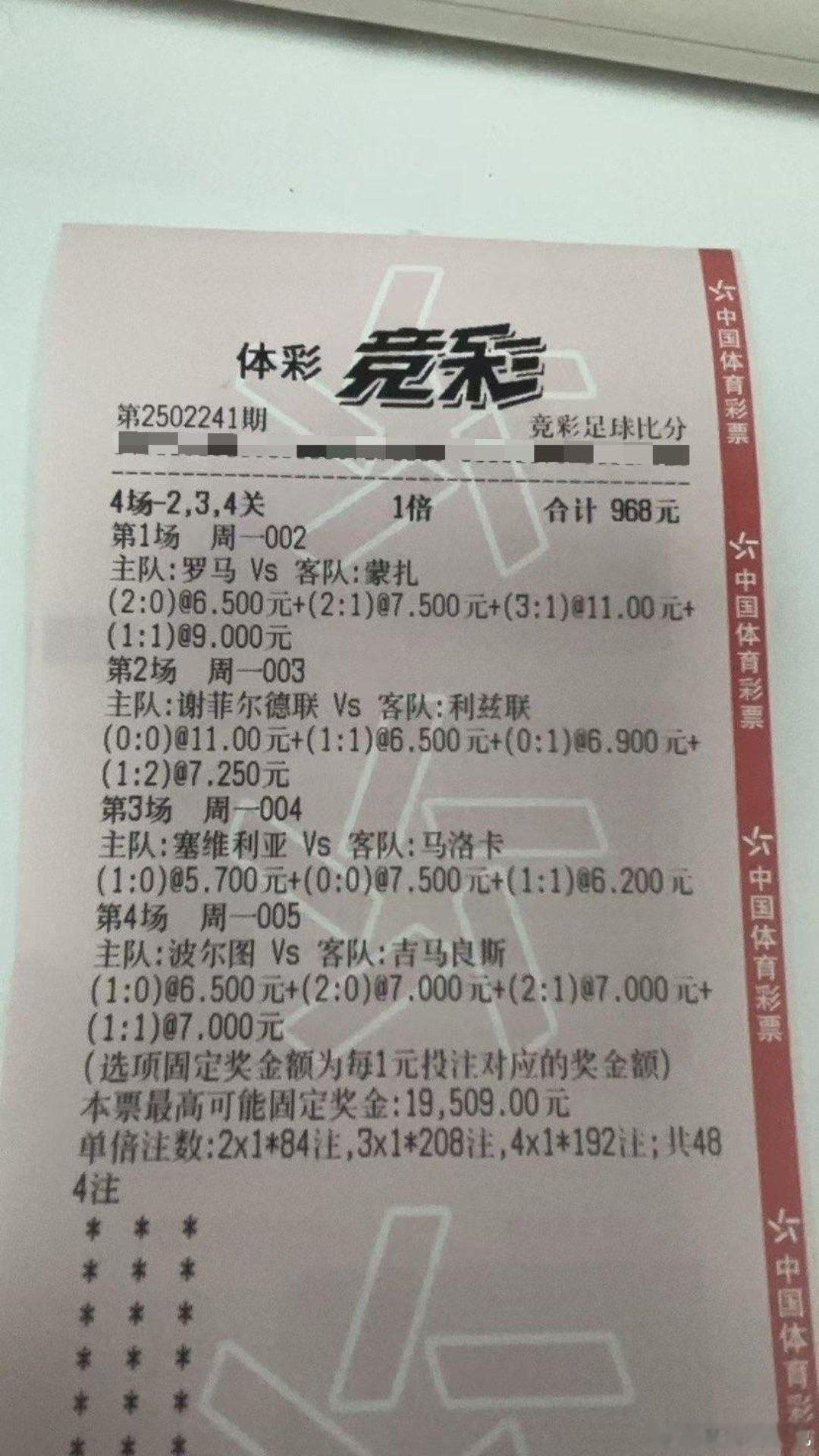 实战分享刘姐比分20倍能否顺利拿下大满贯 