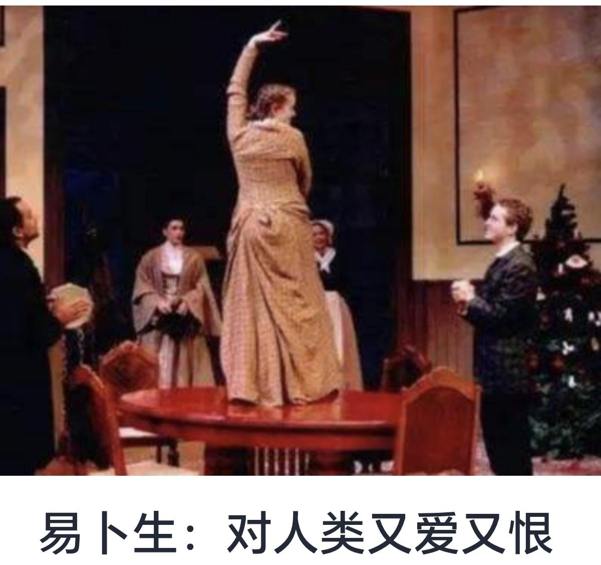 易卜生：对人类的又爱又恨
易卜生（Henrik Ibsen），这位挪威现代戏剧之