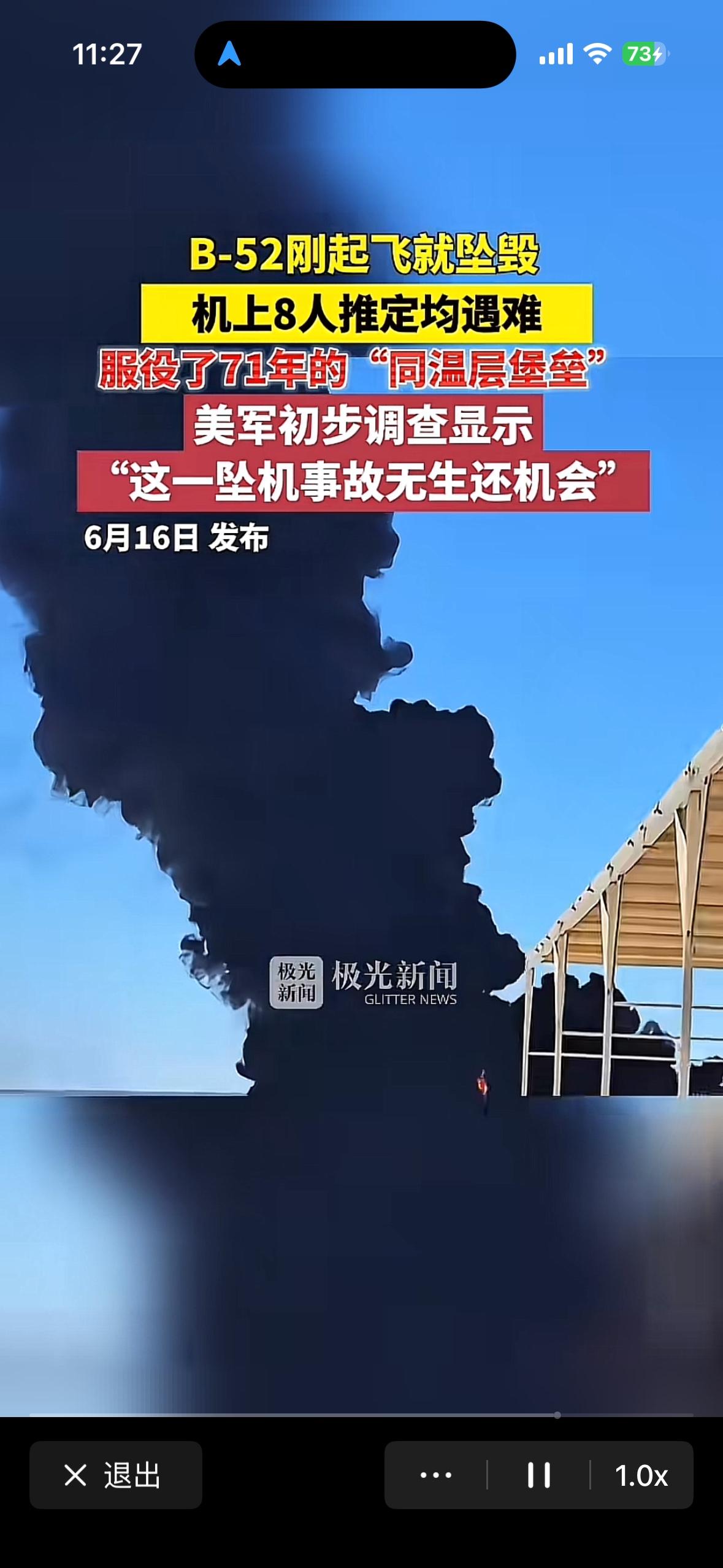 美国科技的神话以黑烟滚滚升起而告终，无人生还变成这台老旧黑科技的陪葬品。
  B
