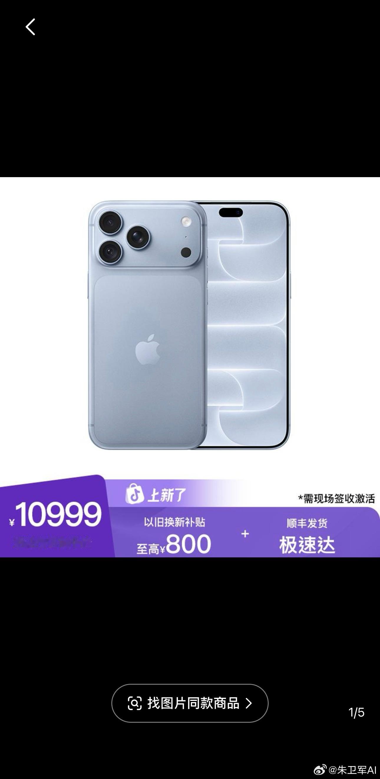 前几天蹲完苹果发布会，很多人第一愁的就是抢不到现货，只能漫长等期货，一等就是一个