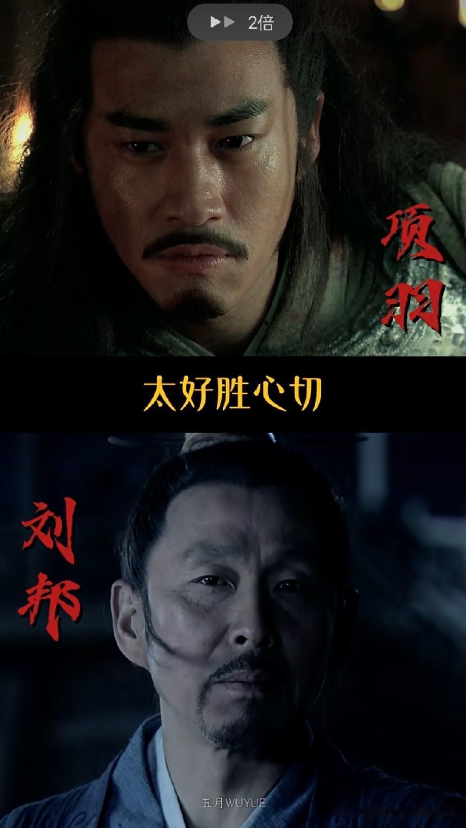 项羽到底哪里输给刘邦？很多人说项羽从来不会输给任何人！他输给了自己的性格。个人觉