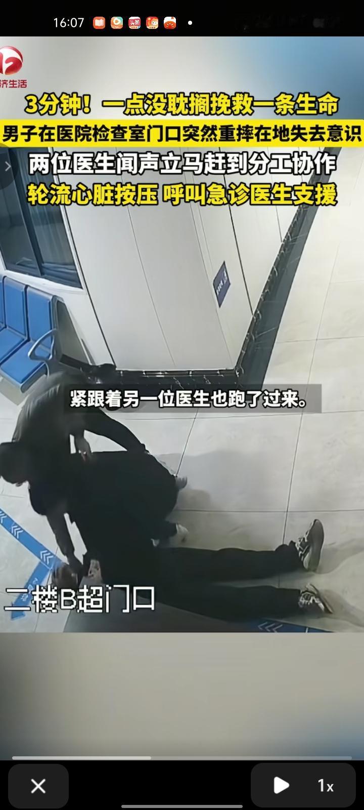 12月16日，衡阳耒阳市。男子独自去做检查，刚走到B超室门口，突然重重摔倒在地。