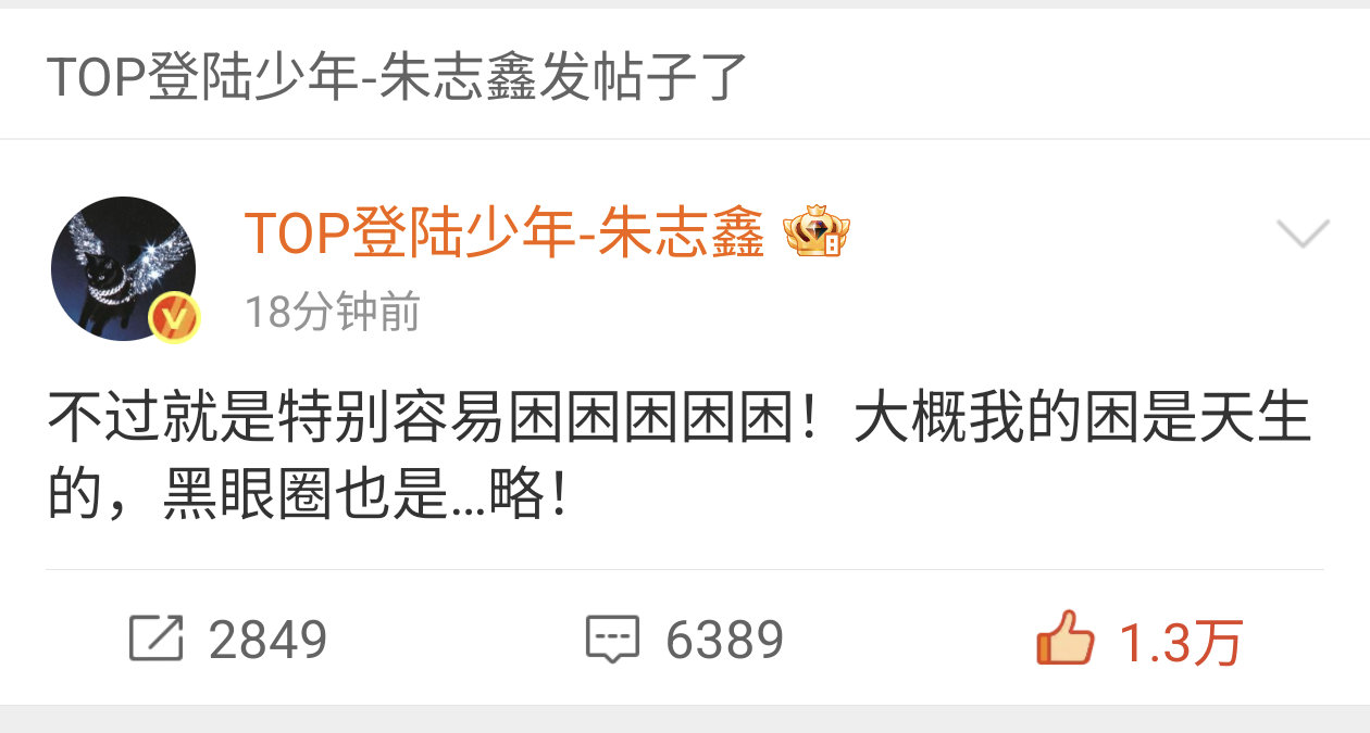 朱志鑫唯一认证睡不鑫塑，唯一娃永一睡不鑫睡不鑫 娃永一 .略略略略略舞蹈版mv朱