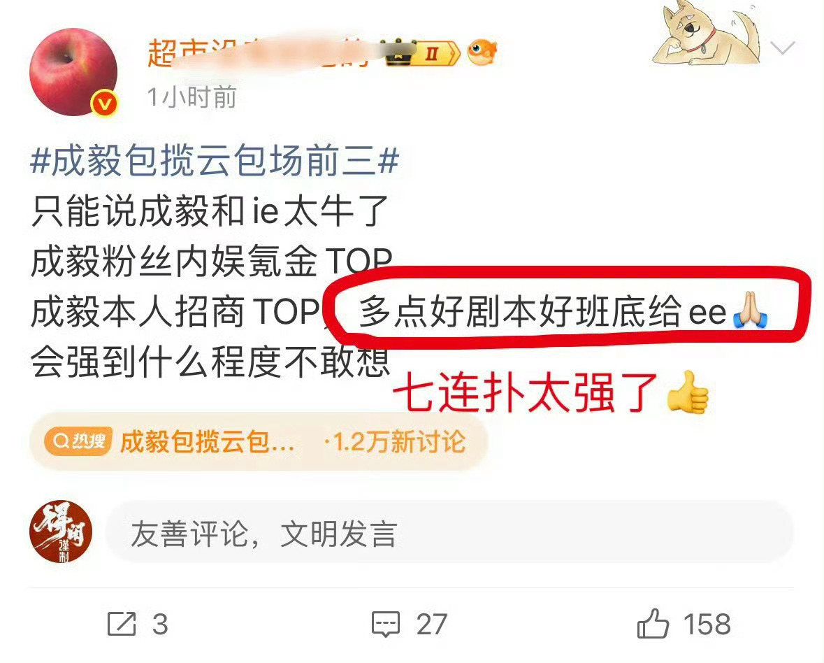 实话说哈，播放量倒挂、拉新榜都上不去的成绩，更说明问题出在主演身上，要不到好本子