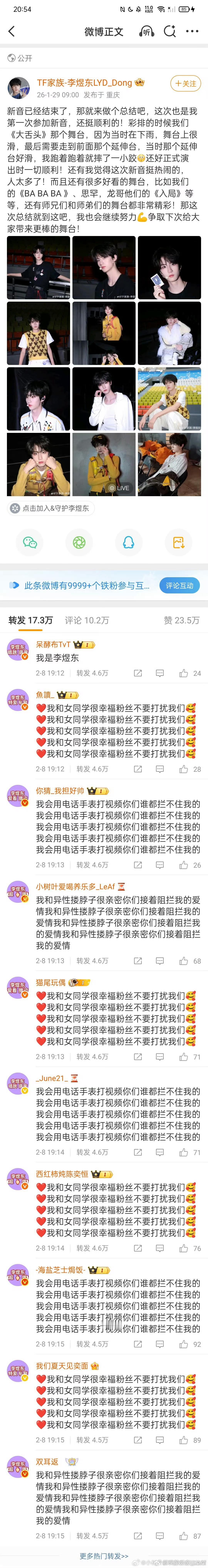 tg 恒茂屠了lyd的热转 