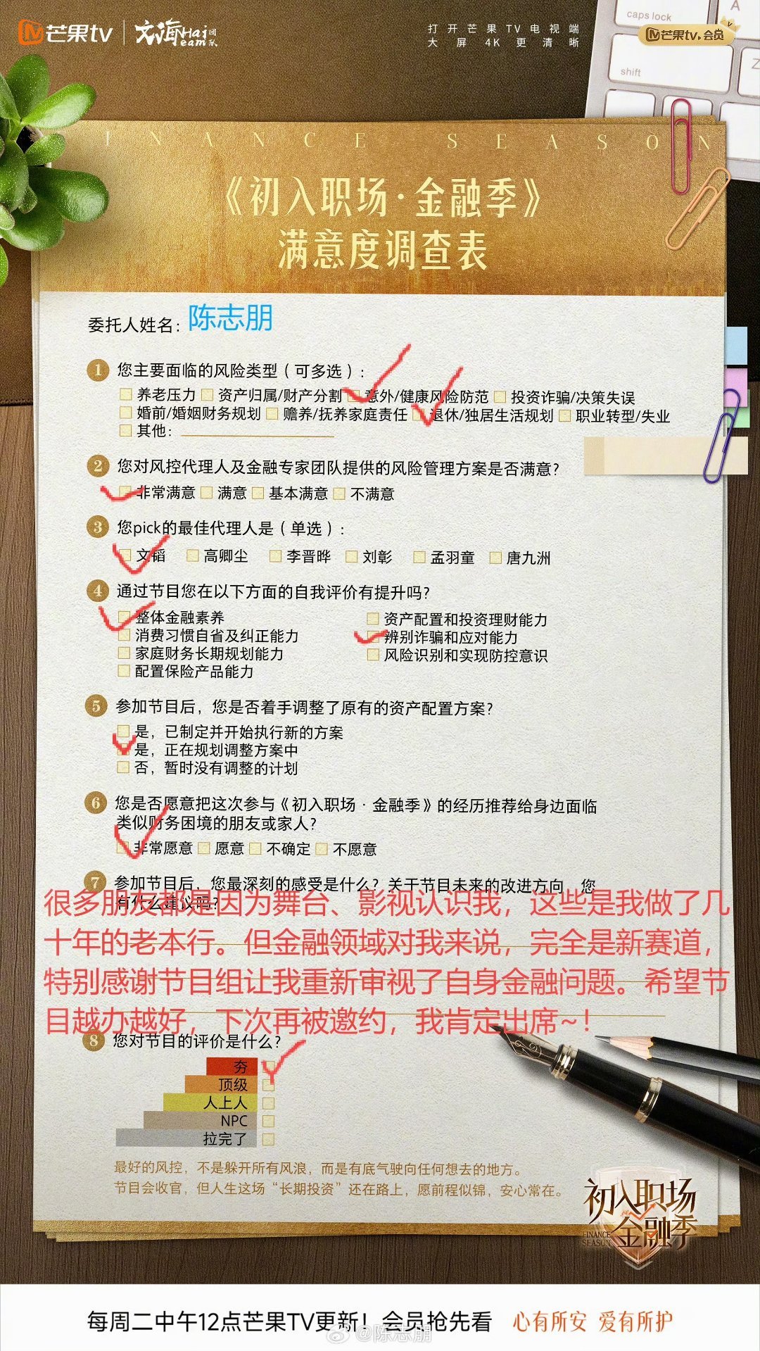 初入职场金融季收官追完整季真的收获满满，看着大家一步步成长蜕变，每一次答辩、每一