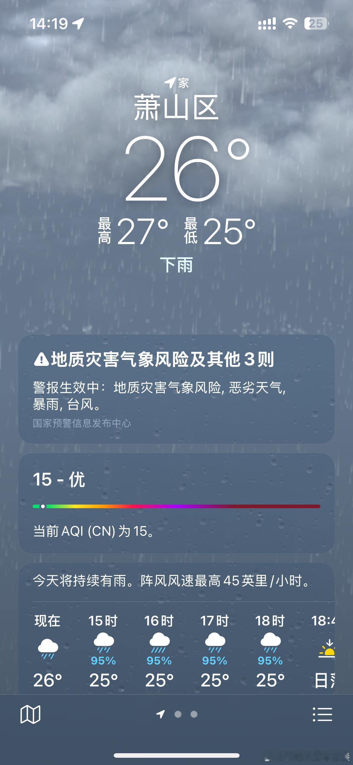 今天杭州的天气特别恐怖 