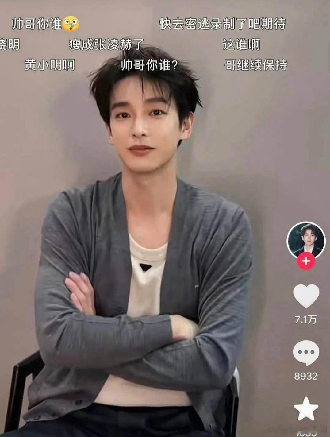 好家伙，本来和黄渤撞脸，如今直接和张凌赫撞脸，瘦下来后颜值肉眼可见地提高了几个度