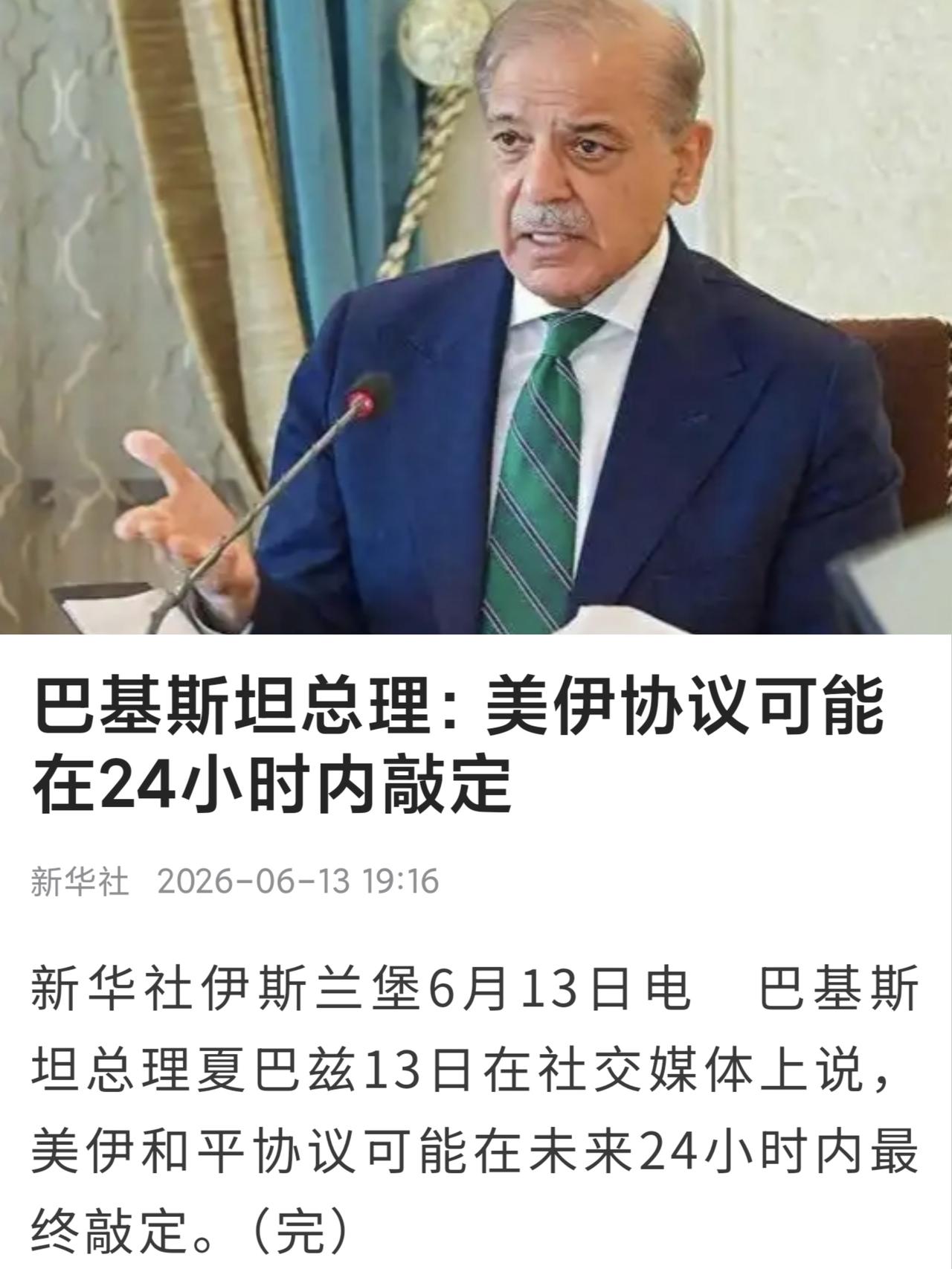 美伊协议24小时内敲定？巴总理发话，伊朗外长也说“从未如此接近”

中东这个火药