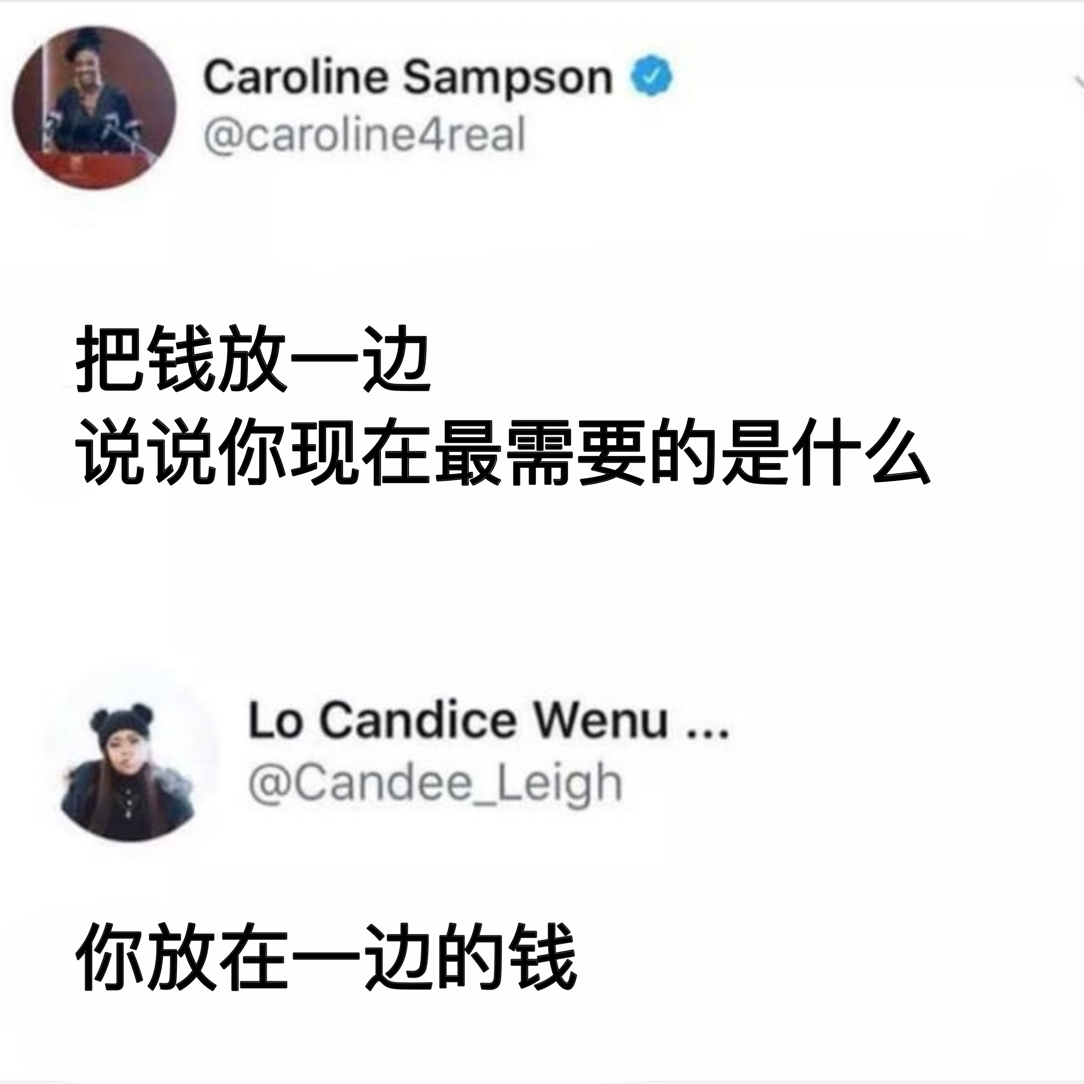 当然是钱啦#meme# ​​​