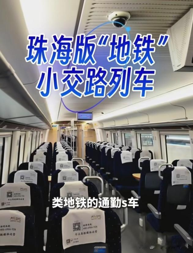 珠海是个奇特的城市！曾经搞得轰轰烈烈的有轨电车被拆除，接着珠海站到珠海北站的小交