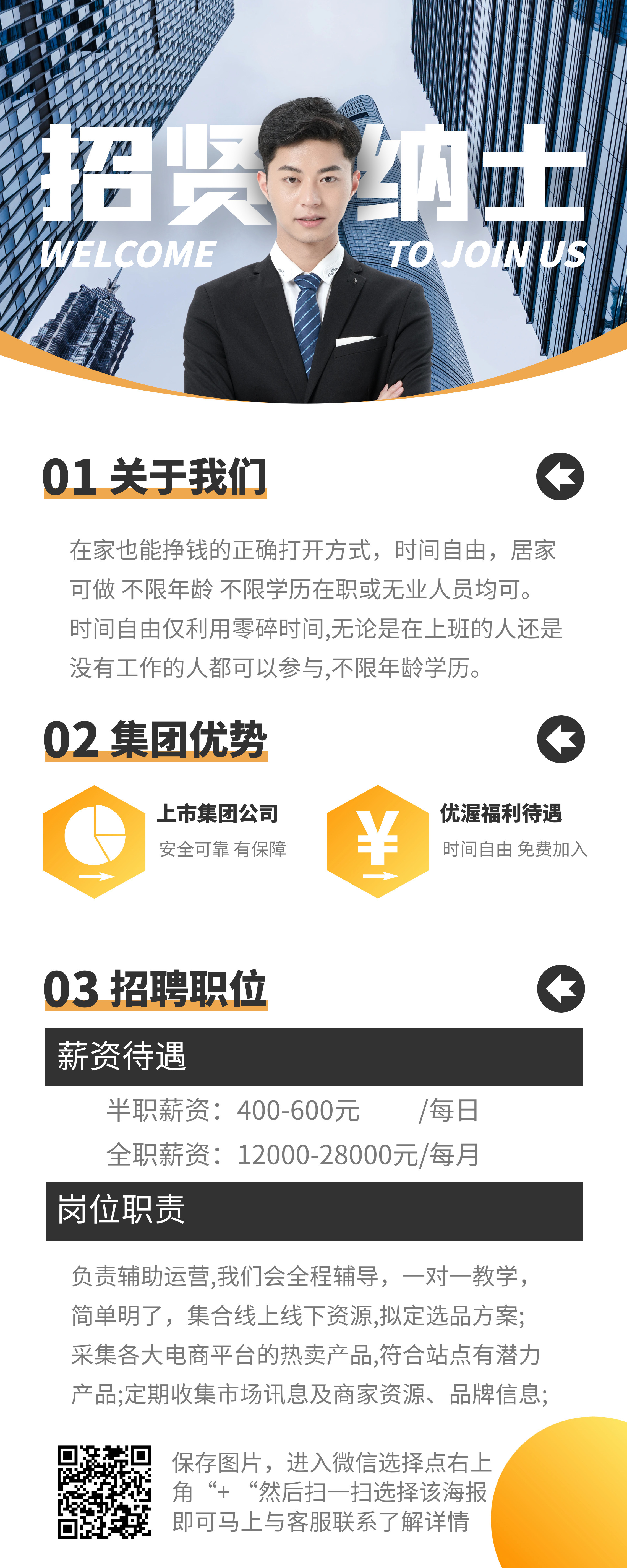 戴 ​​​