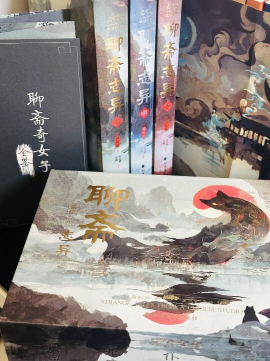 妖·鬼·神·人 📚 一往而情深，便是聊斋