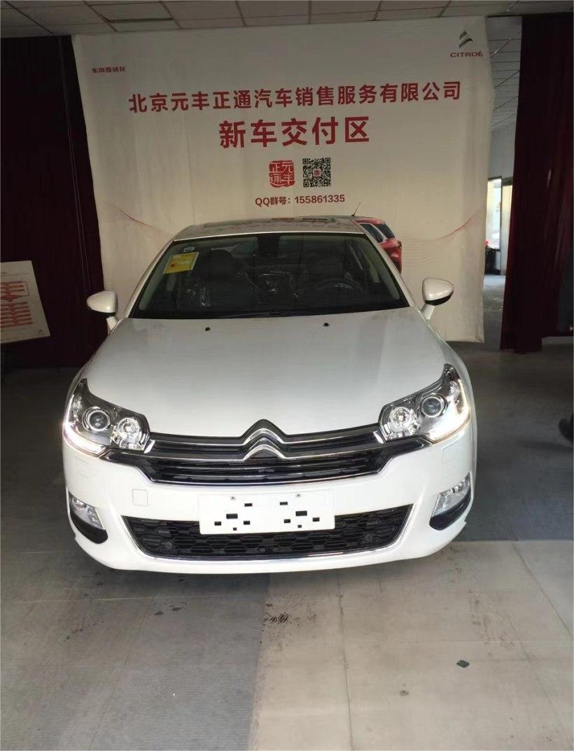 法系车主解决C5烧机油问题总结多年用车的感受
提车
指针回拨至2016年1月，一