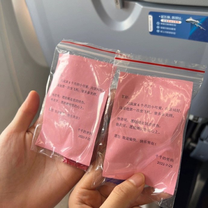 第一次在飞机之上遇到这么牛逼的父母 ​​​