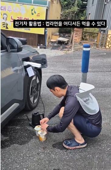 韩国屌丝演示为何买电动汽车，外放电烧开水😄新能源汽车