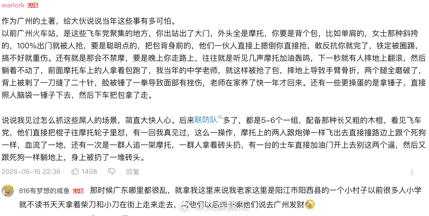 读懂广州安稳市井有多来之不易谁懂广州人字拖背后的心酸过往林伟光带领队员冲锋，不惧