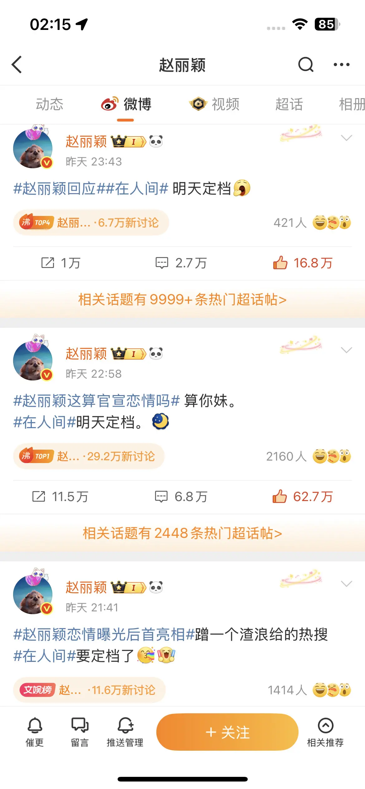 赵丽颖