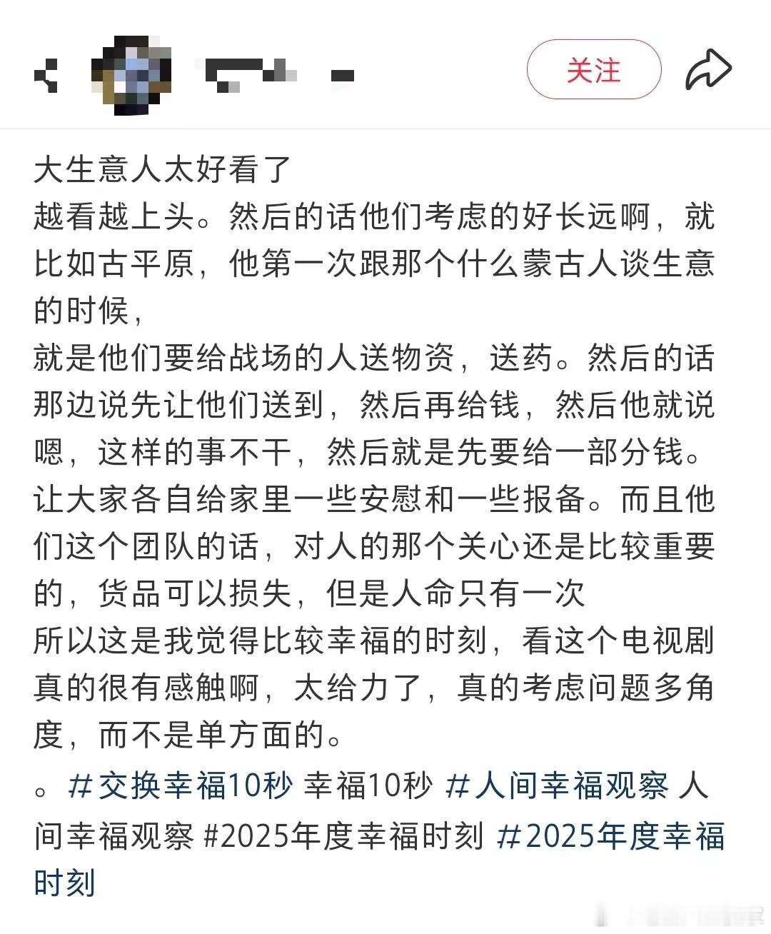 大生意人短剧无法替代的长剧 看《大生意人》不只为了追剧情，更是为了沉浸在那个时代