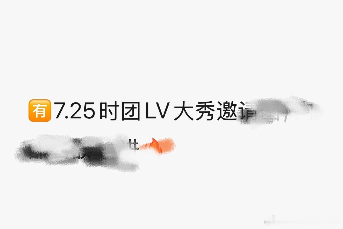 时代少年团lv魂来 