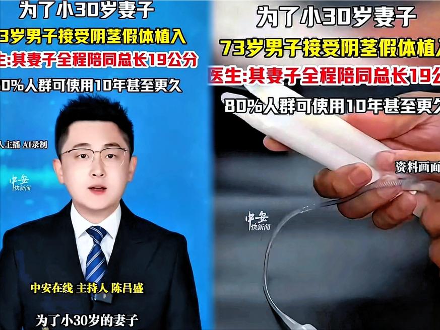“还是大爷玩的花！”谁能想到，一位73岁的大爷，为了能让比自己小30多岁的妻子“