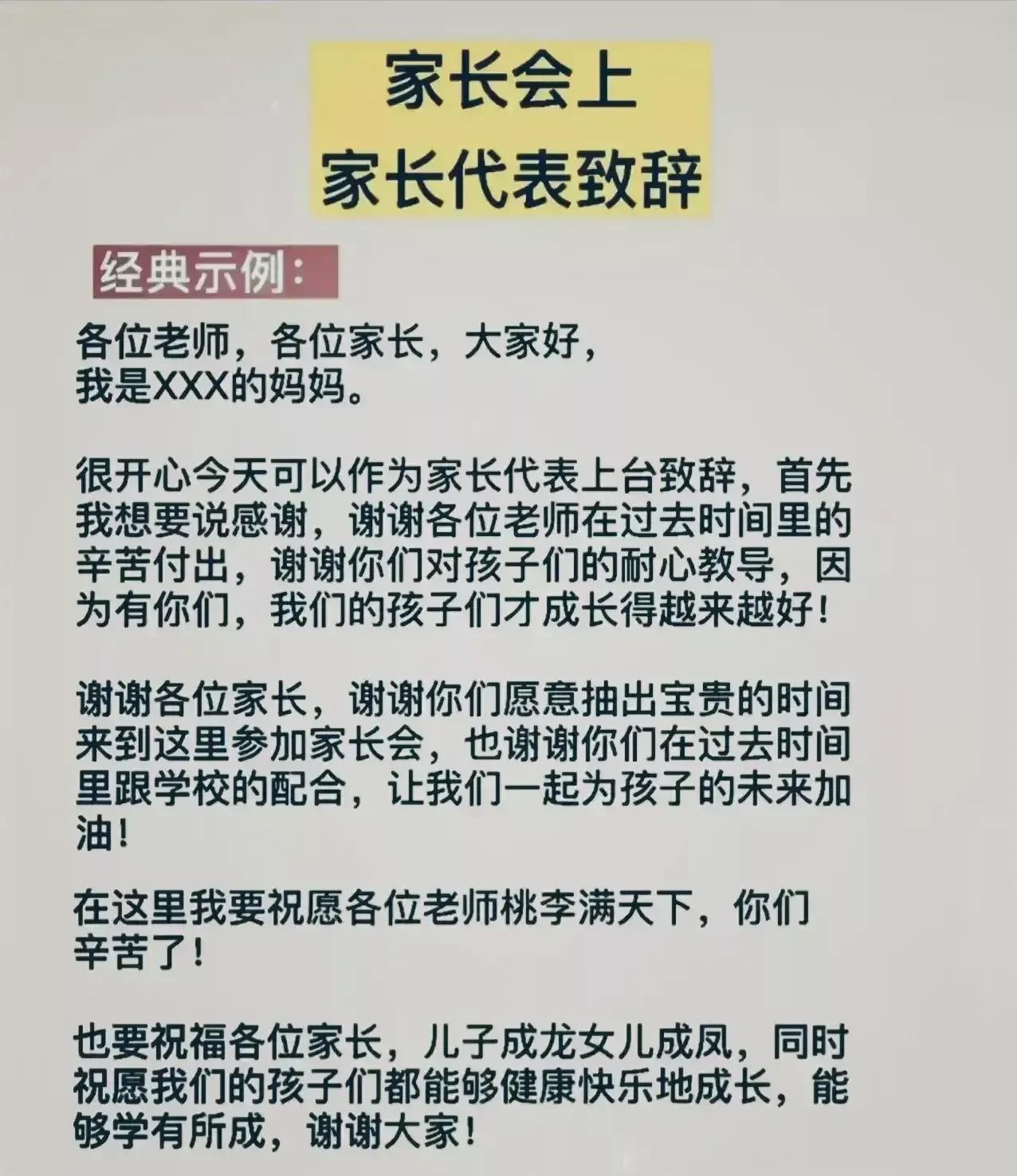 天哪！！今天才知道，原来职场上那些混的风生水起的大佬们！！早就对这些发言公式了如