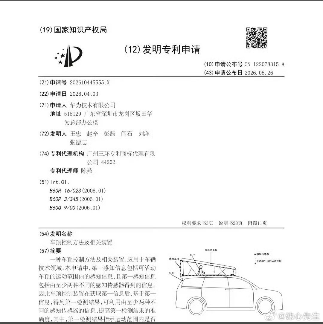 余承东发了带车顶帐篷的享界G9  某些小米粉尤其是小米KOL，真的别到处秀智商了