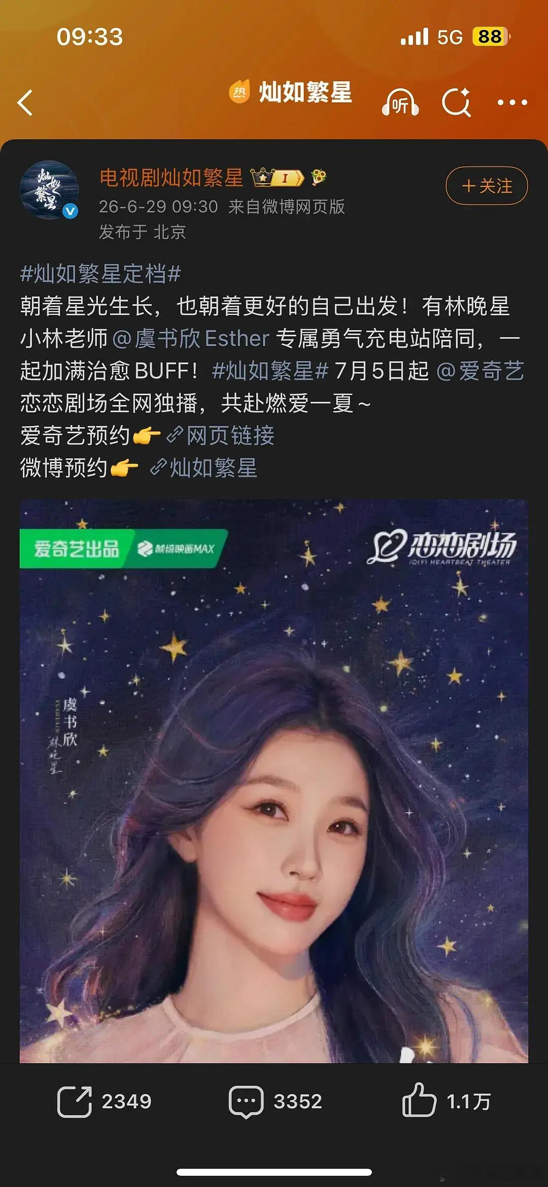 虞书欣的番位癌还挺严重的 