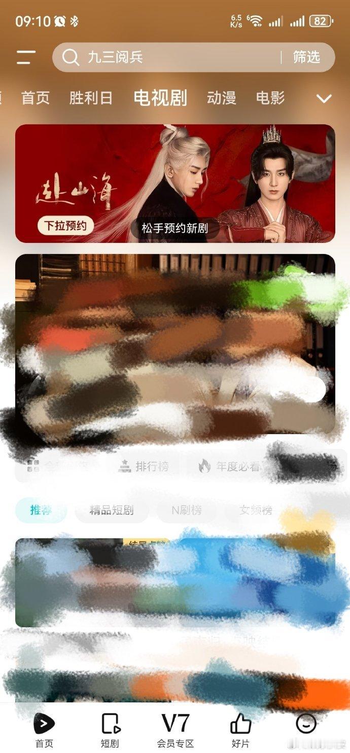 赴山海有下拉预约了成毅赴山海下拉预约成毅《赴山海》下拉预约！下拉预约已经有了，弹