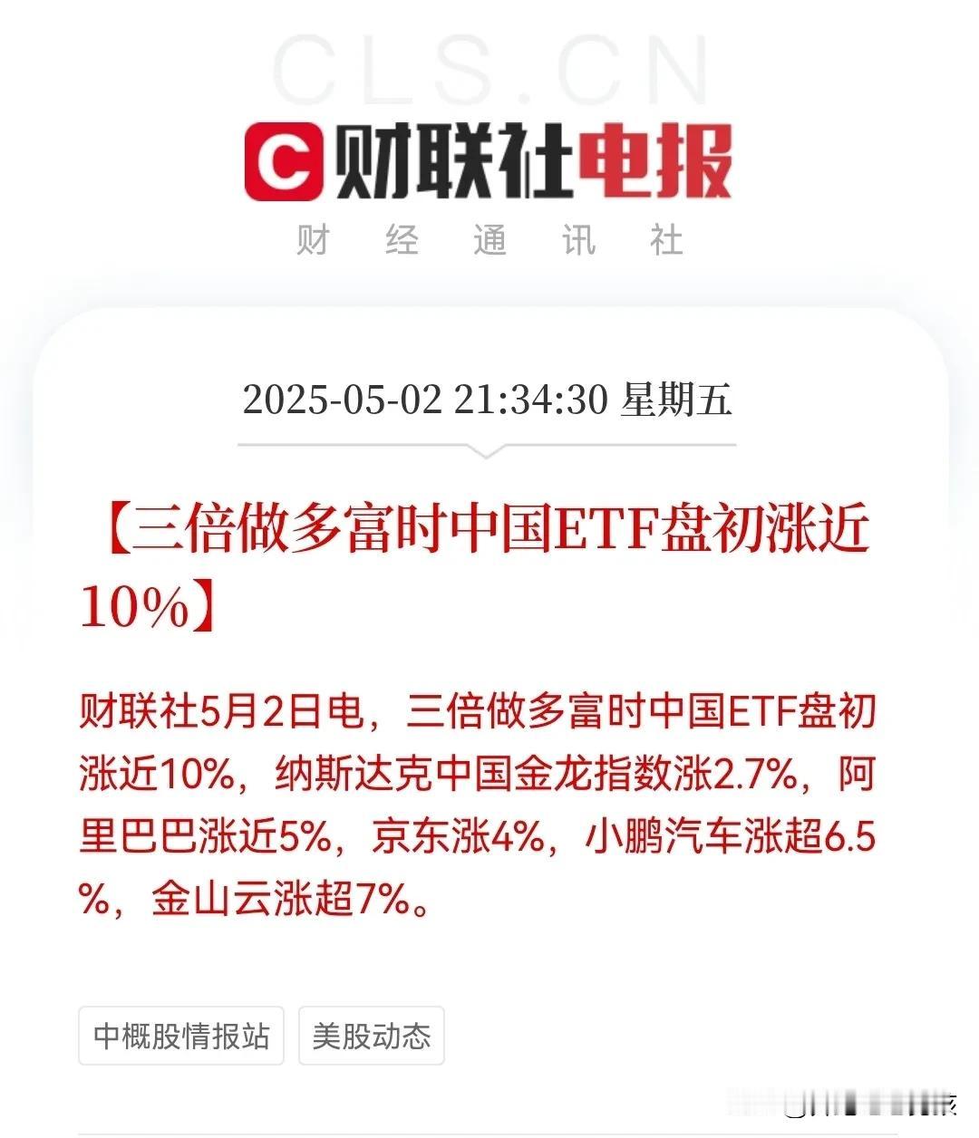 已经按捺不住兴奋的心情了，恨不得今天大A股就开盘吧，
全球资本市场都进入了火力全
