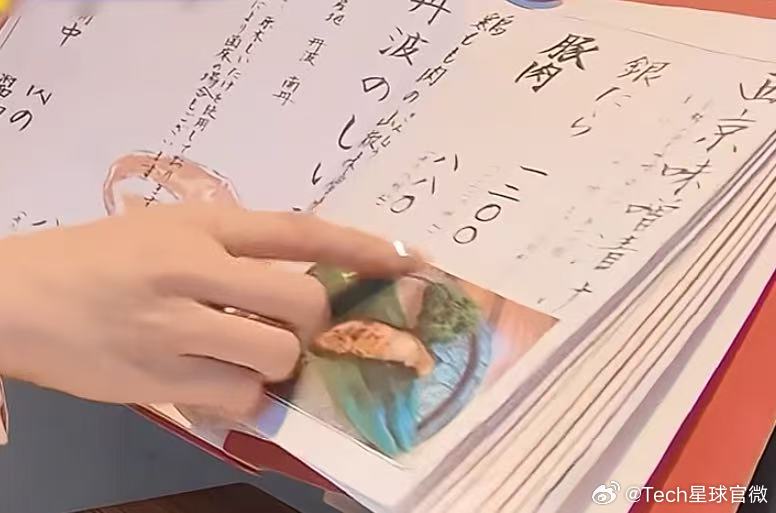【曝日本餐厅阴阳菜单区别对待外国游客】博主曝光阴阳菜单反遭日本网友嘲讽 7月17