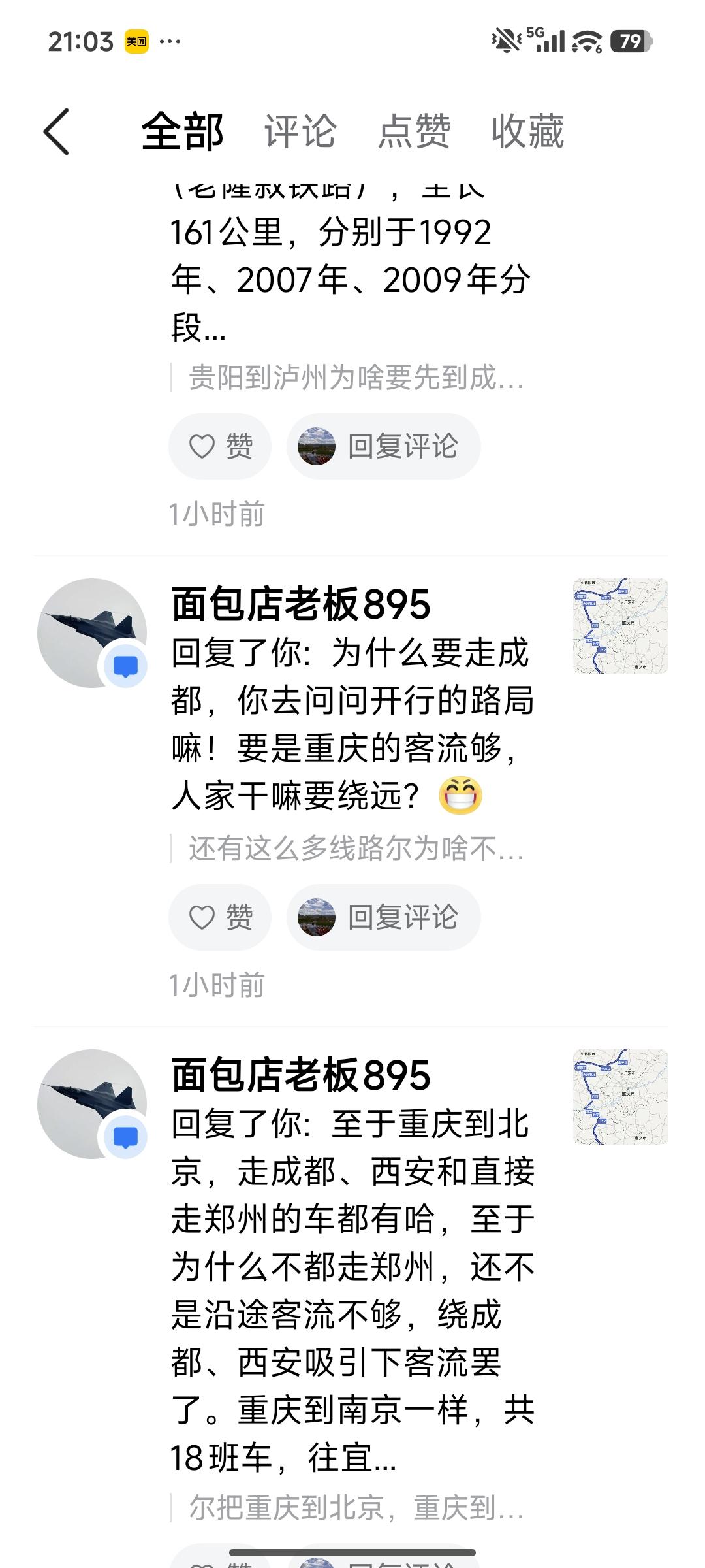 一些智力低下的人在网上说，重庆开往北京，沈阳，南京等东部城市的列车，因为没有客流
