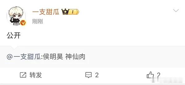 哎只能说….粉丝咋办啊？信誓旦旦说哥哥不演二番，510他就编辑了，今天才公开补一