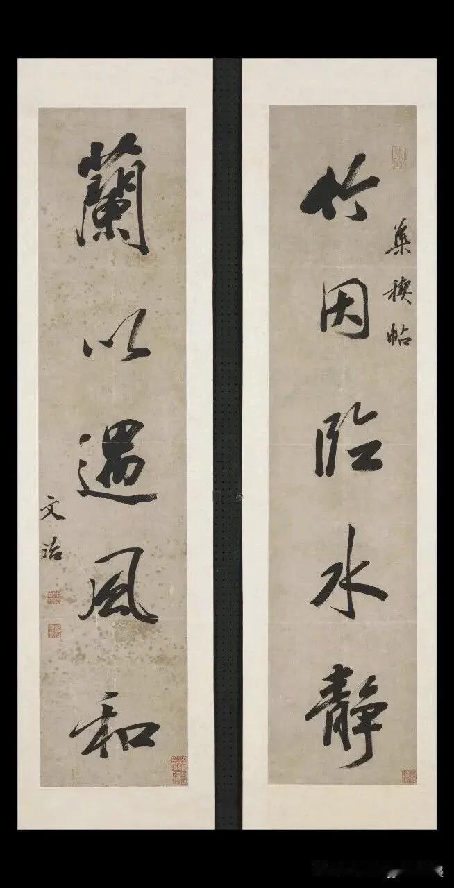 王文治淡墨行书，写尽竹兰风骨！
 
“竹因临水静，兰以遇风和”，集《兰亭》字成联