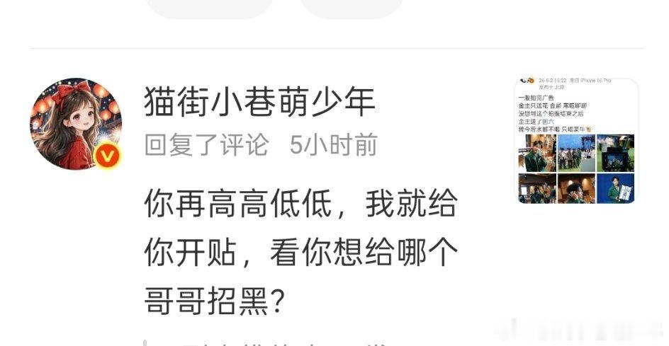我破防了，楼丝把自己的评论删了，你问过我的意见了吗？你经过我的同意了吗？我教育你