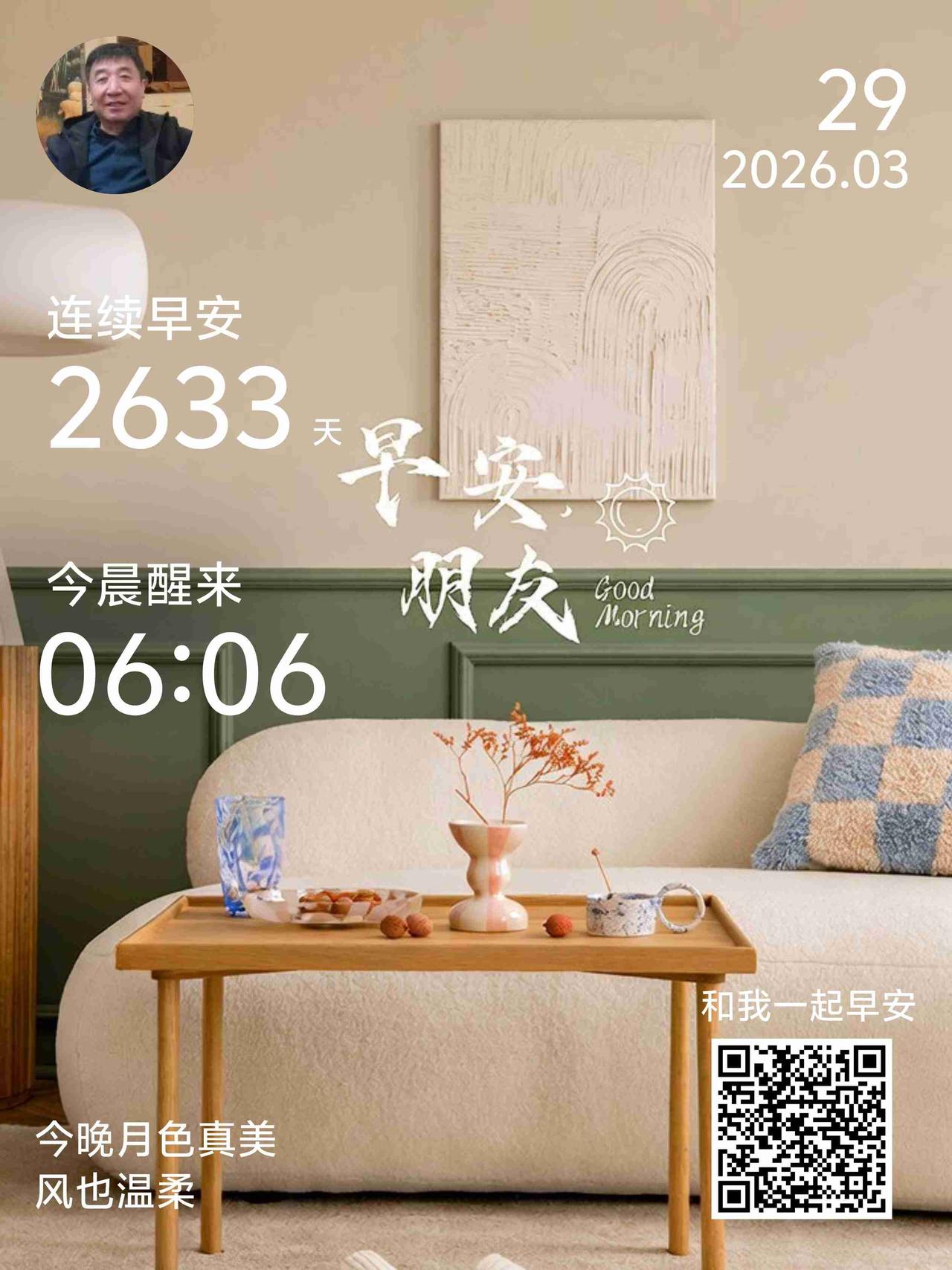 我的今日状态：😁轻松愉快
我这里的天气：☀️晴天