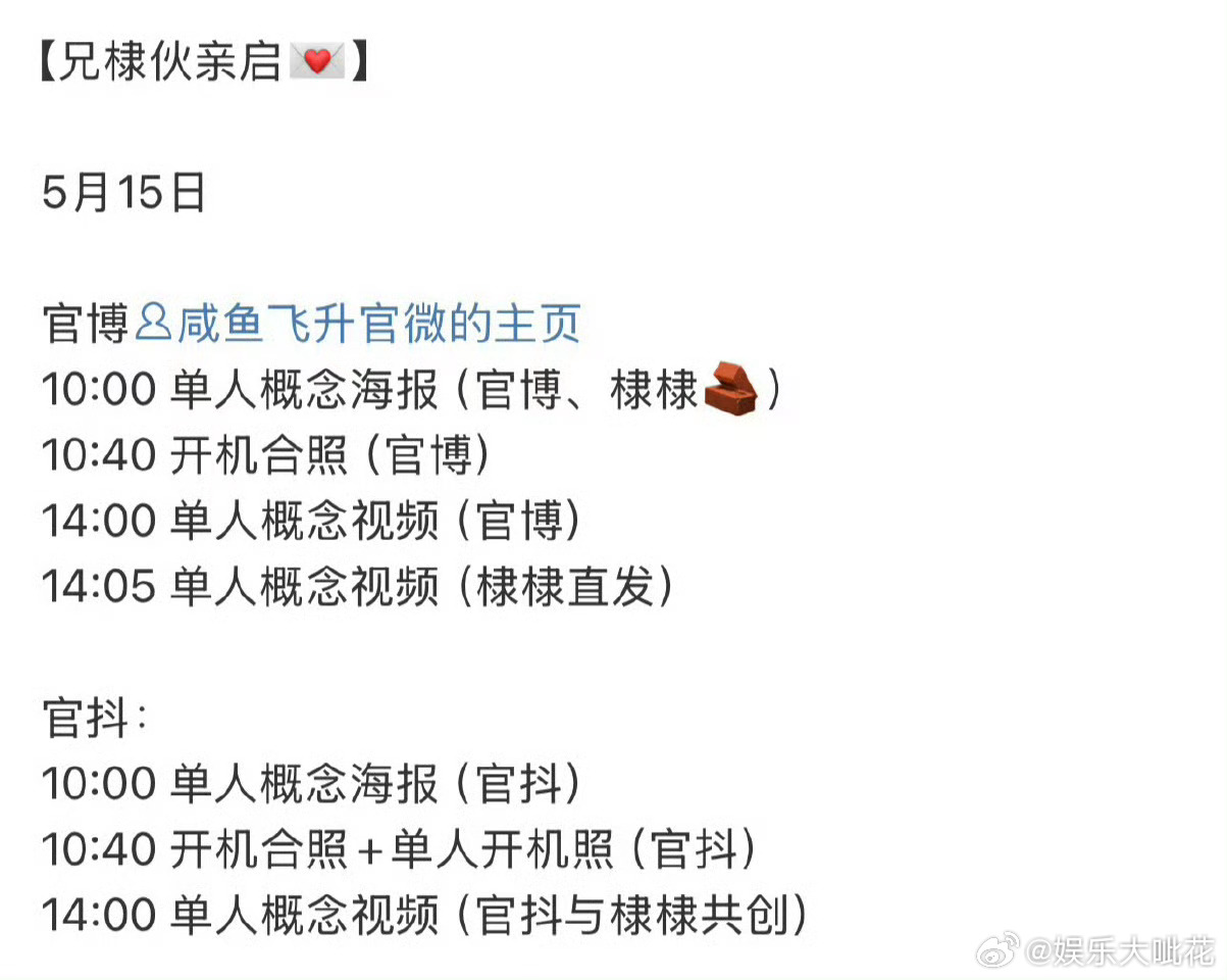 王鹤棣咸鱼飞升明天发海报和概念视频！燥候这个宋潜机[抓狂][抓狂][抓狂] ​​