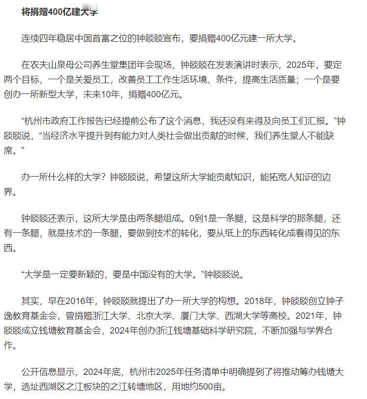 真正的企业家是属于社会的，他要勇敢为社会问题、经济议题发声，以自己的影响力和实力