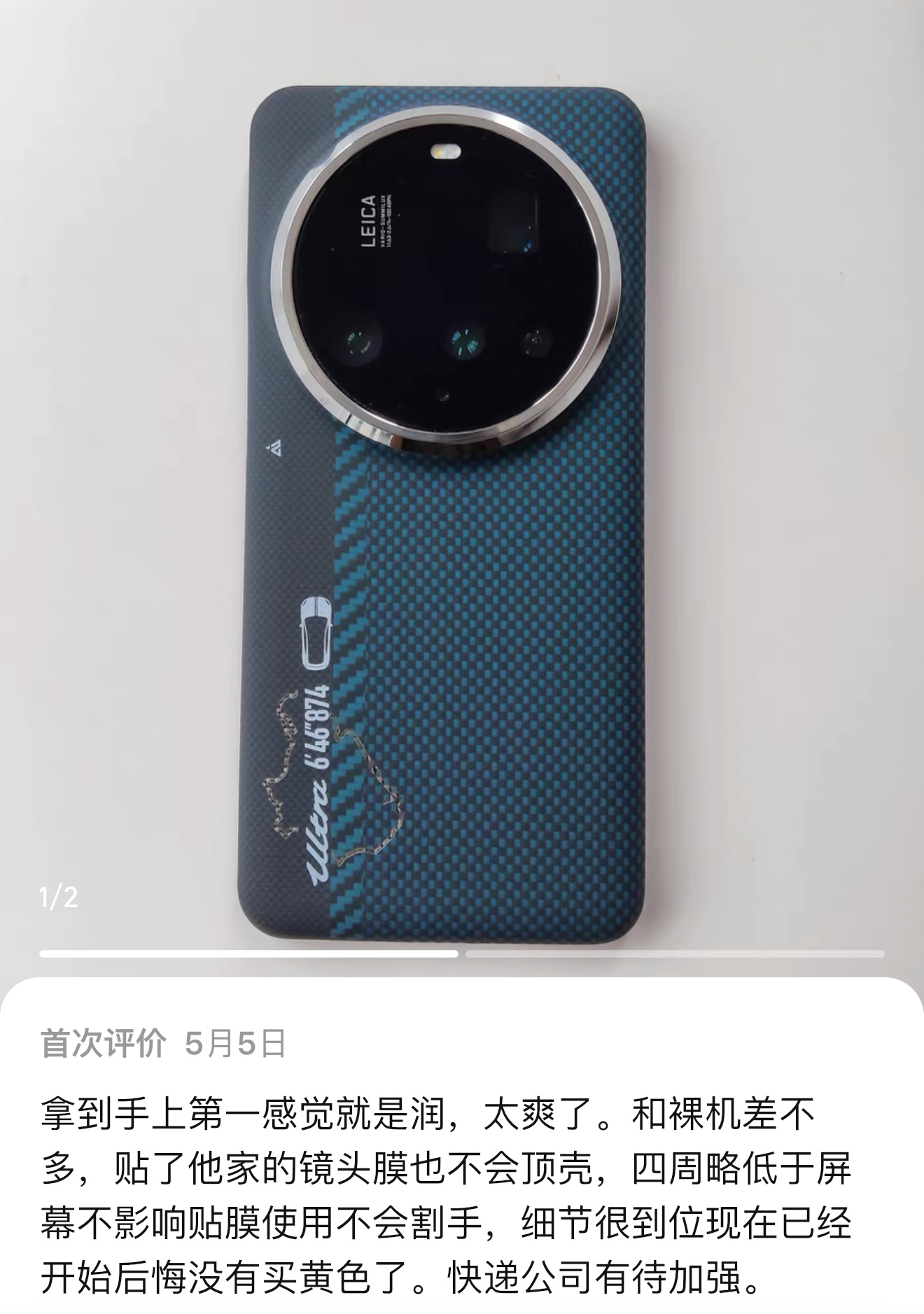 有时候会发现，优质的配件，真的是锦上添花，更是对手机赋能[馋嘴]＜0.7mm极致