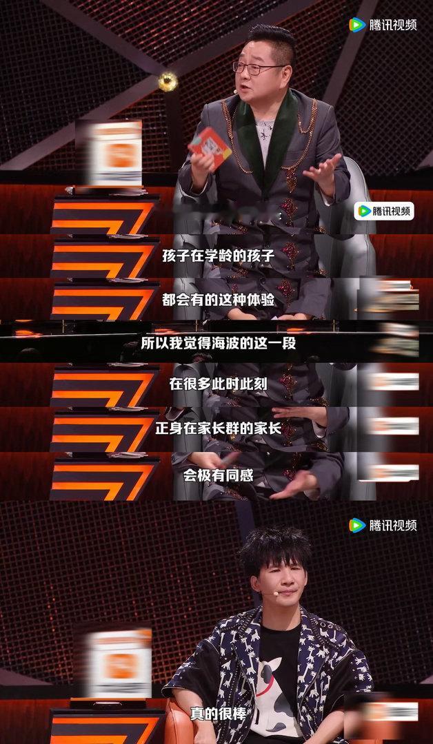最适合在家长会讲的脱口秀出现了谁的家长群没有经历过这些趣事，海波用脱口秀演绎出来